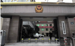 廣州市某公安局