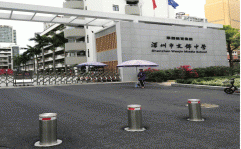 深圳市文錦中學